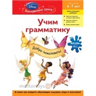 Книга 978-5-699-50440-4 Учим грамматику
