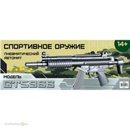 Автомат 5966GT пневмат. с пульками в кор.