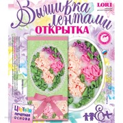 Набор ДТ Вышивка лентами открытка из типографии. Пионы. Отк-032 Lori