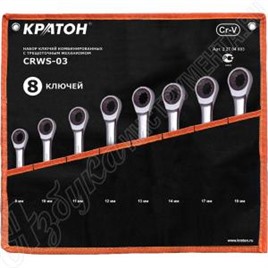 Набор ключей комбинированных с трещоточным механизмом CRWS-03, 8 предметов, КРАТОН, 2 27 04 003