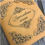 Родословная книга Барокко кож.облож. 