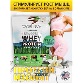 Протеин Grass-Fed Whey Protein Isolate, 1135 г