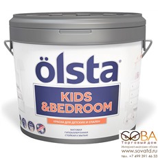 Краска Olsta Kids&Bedroom купить по лучшей цене в интернет магазине стильных обоев Сова ТД. Доставка по Москве, МО и всей России