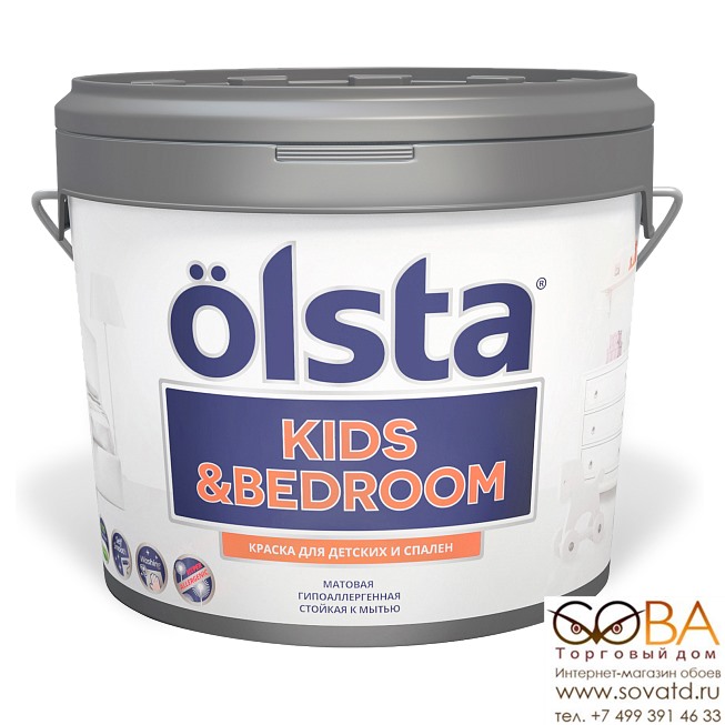 Краска Olsta Kids&Bedroom купить по лучшей цене в интернет магазине стильных обоев Сова ТД. Доставка по Москве, МО и всей России