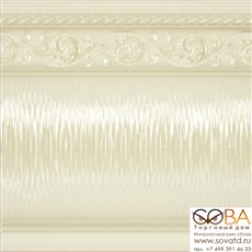 Бордюр Carmen  Zocalo Yara Vainilla 15х15 купить по лучшей цене в интернет магазине стильных обоев Сова ТД. Доставка по Москве, МО и всей России