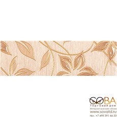 Бордюр Muraya beige 01  25х7,5 купить по лучшей цене в интернет магазине стильных обоев Сова ТД. Доставка по Москве, МО и всей России