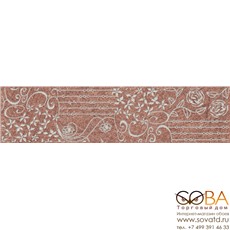 Бордюр Spazio  н/п коричневый (SZ5R112) 11х44 купить по лучшей цене в интернет магазине стильных обоев Сова ТД. Доставка по Москве, МО и всей России