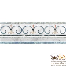 Бордюр Losanga Louvre  15х45 купить по лучшей цене в интернет магазине стильных обоев Сова ТД. Доставка по Москве, МО и всей России