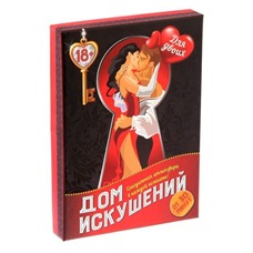 Настольная игра  Дом искушений