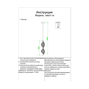 08047-1A,33 Подвес Джил золото