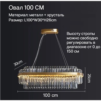 Люстра прямой хрусталь овальная