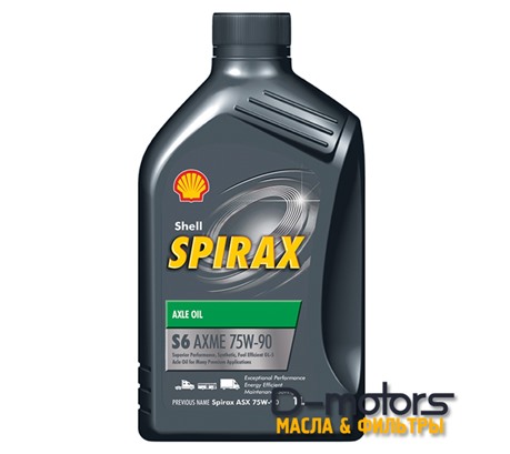 SHELL SPIRAX S6 AXME 75W-90 (1л.)