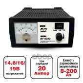 Зарядное устройство для автомобильного аккумулятора AVS BT-6030 (20A) 12V AVS арт. 'A78866S'
