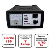 Зарядное устройство для автомобильного аккумулятора AVS BT-6020 (7A) 6/12V AVS арт. 'A78867S'